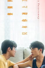 Connecting to You (整個世界，隻有你連上了我)