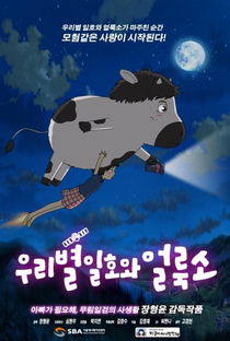 The Satellite Girl and Milk Cow - Poster / Capa / Cartaz - Oficial 5