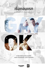 Gay OK Bangkok (1ª Temporada) (Gay OK Bangkok)