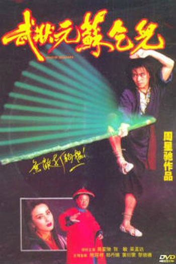  de Filme King of Beggars (1992)