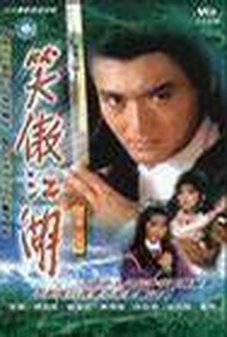 Poster 1 de Série Estado da Divindade (1984)