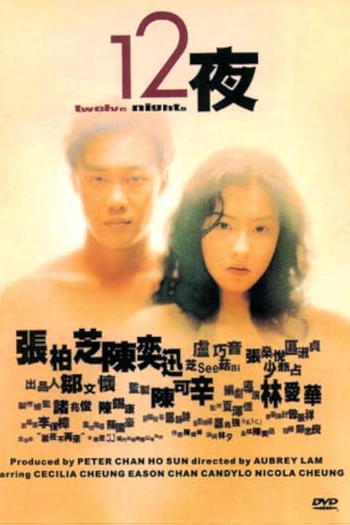 Poster de Filme Twelve Nights (2000)