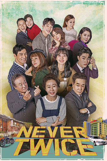 Poster de Franquia 두 번은 없다 (2019)