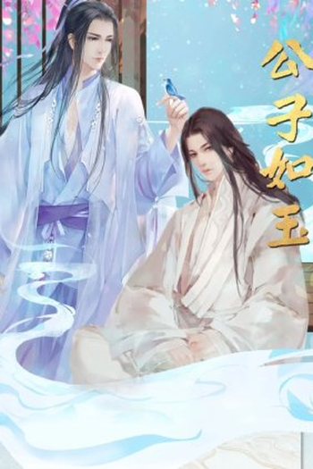 Poster de Série Gong Zi Ru Yu (2022)