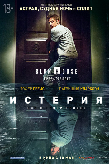  de Filme Delírios do Passado (2018)