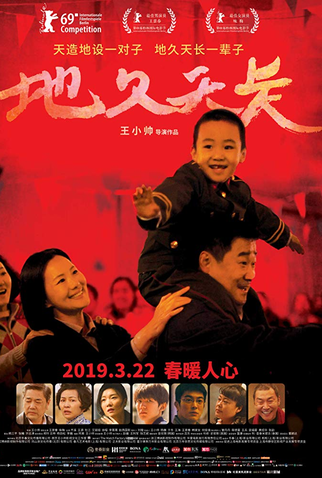 Poster 4 de Filme Até Logo, Meu Filho (2019)