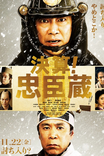  de Filme The 47 Ronin in Debt (2019)