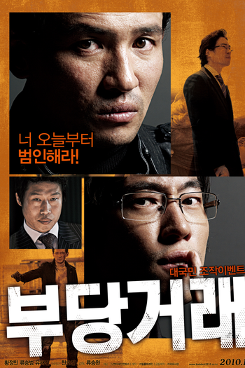  de Filme The Unjust (2010)