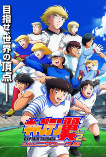 Captain Tsubasa (2ª Temporada) - Poster / Capa / Cartaz - Oficial 3