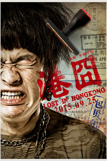  de Filme Perdido em Hong Kong (2015)