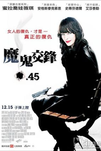  de Filme .45 - A Vitória é a Vingança (2006)