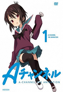 A-Channel: +A-Channel (Aチャンネル)