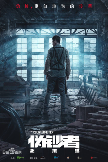  de Série No Way For Stumer (2019)