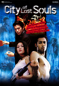 A Cidade das Almas Perdidas (Hyôryû-gai)