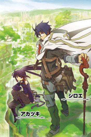  de Série Log Horizon (2013)