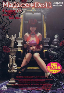 Malice@Doll (Malice Doll)