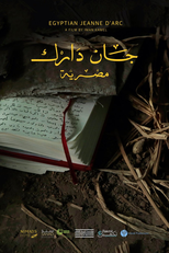 Joana D'Arc Egípcia (Jeanne d'Arc Masriya)
