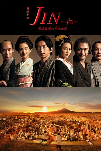 Poster de Franquia JIN-仁- (2009)