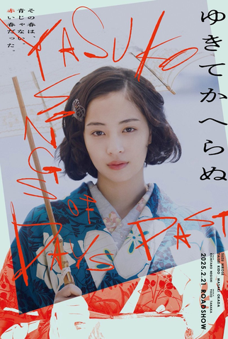 Poster 3 de Filme Yukite Kaheranu (2025)