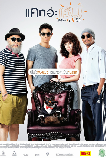  de Filme Cat A WABB (2015)