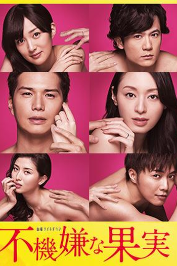 Poster de Série Fukigen na Kajitsu (2016)