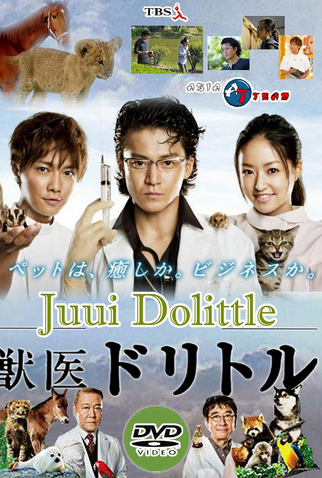 Poster 11 de Série Juui Dolittle (2010)