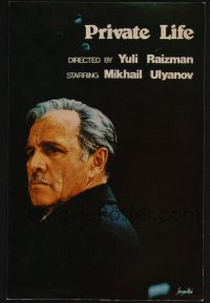 Vida Privada (Chastnaya zhizn)