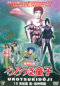 A Lenda do Demônio 5 - O ultimo capitulo (Chôjin densetsu Urotsukidoji V: Kanketsu Hen)