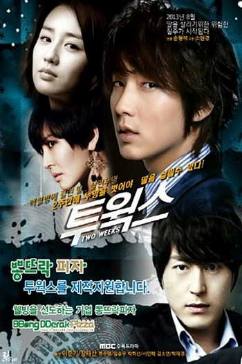  de Série Two Weeks (2013)