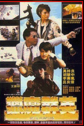  de Filme Guerreiras Infernais (1989)