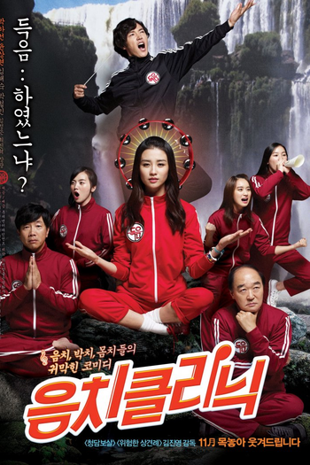  de Filme Love Clinique (2012)