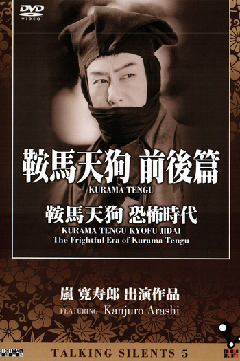 Poster de Filme Kurama Tengu 2: A Era do Terror (1928)