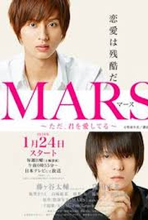MARS: Tada, Kimi wo Aishiteru (Live Action) - Poster / Capa / Cartaz - Oficial 2