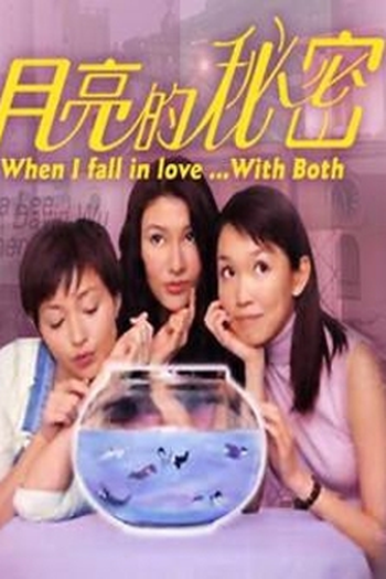 Poster de Filme When I Fall In Love... With Both (2000)
