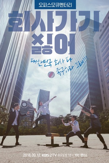  de Série I Hate Going to Work (2019)