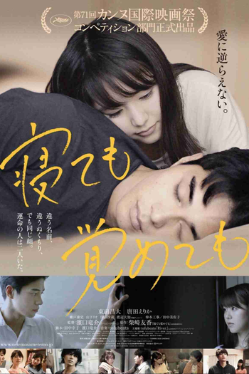  de Filme Asako I & II (2018)