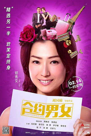 Poster 9 de Filme Love Contractually (2017)