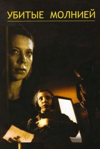 Poster 1 de Filme Killed by Lightning (2002)