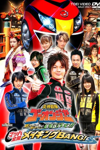  de Filme Go-Onger - O Filme: Boom Boom! Bang Bang! (2008)