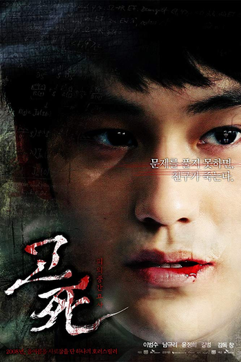  de Filme Sino da Morte (2008)