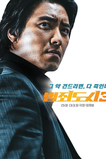  de Filme Força Bruta: Sem Saída (2023)