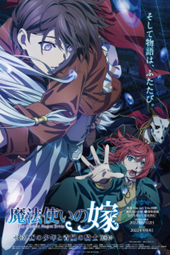  de Série Mahoutsukai no Yome OVA (2021)
