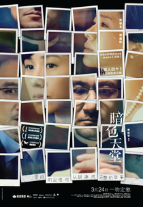 Heaven in the Dark (暗色天堂)