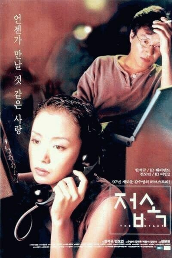  de Filme The Contact (1997)