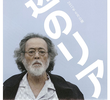 Lear on the Shore