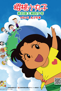 Chibi Maruko Chan - A Boy from Italy - Poster / Capa / Cartaz - Oficial 12