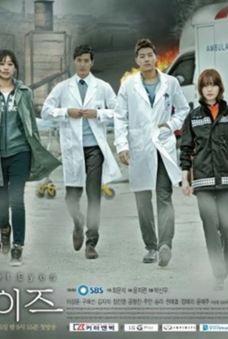 Poster 3 de Série Angel Eyes (2014)