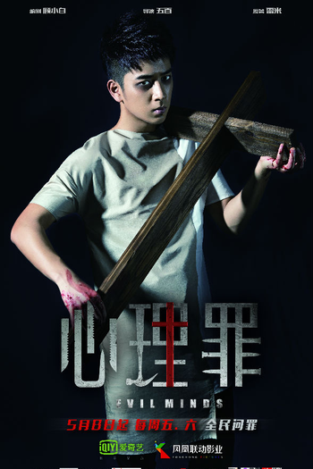  de Série Evil Minds (1ª Temporada) (2015)