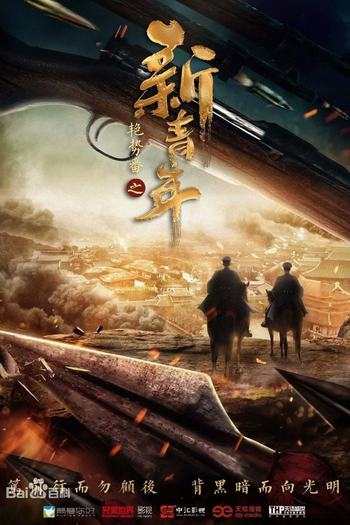  de Série Forward Forever (2020)