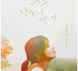 KBS Drama Special: Too Bright Outside for Love